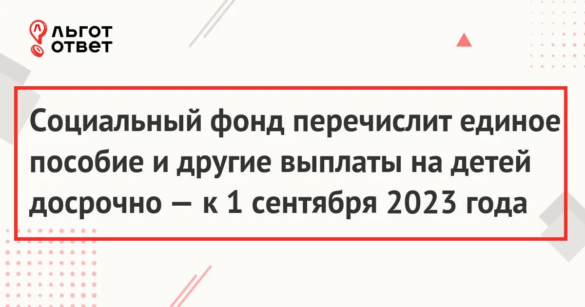 Почему в марте не пришло единое пособие. В каких числах приходит единое пособие.