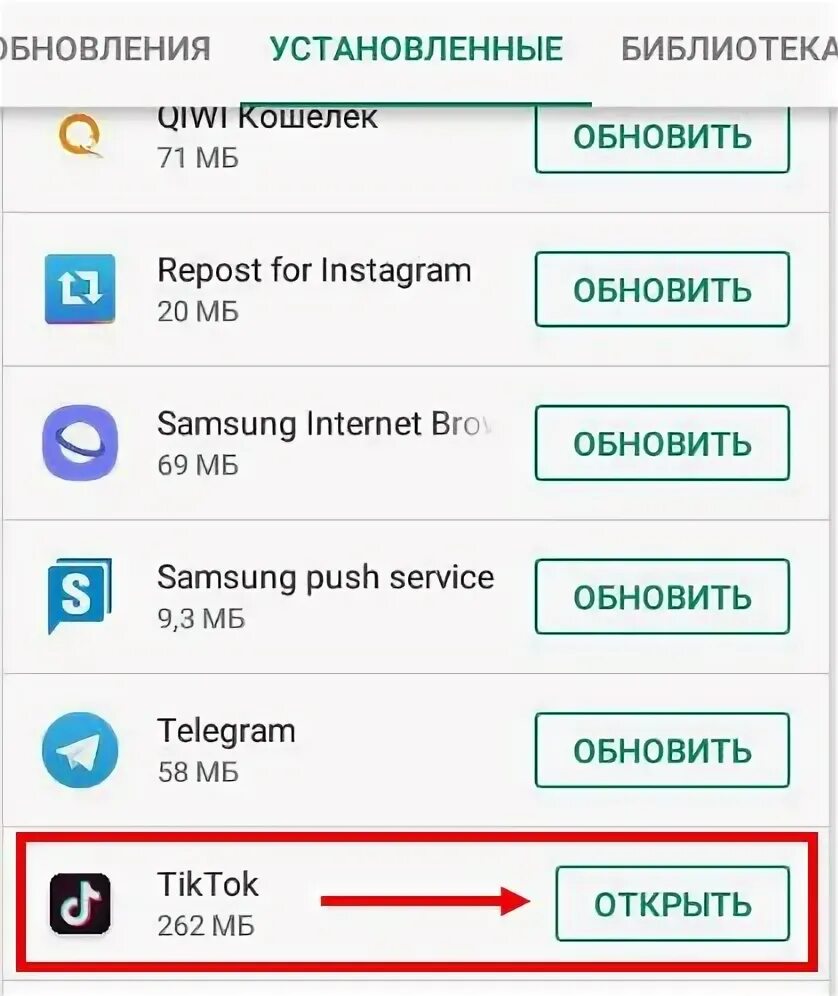 Как обновить тик ток мод на андроид. Как обновить тик ток. последнее обновление тик тока. как обновить приложение тик ток на андроиде. обновление тик ток 2025.