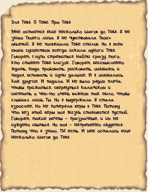 Жизнь человека в 100 словах стих. Жизнь в 100 словах текст. Жизнь человека в 100 словах стих. Текст 100 слов. Надписи карандашом.
