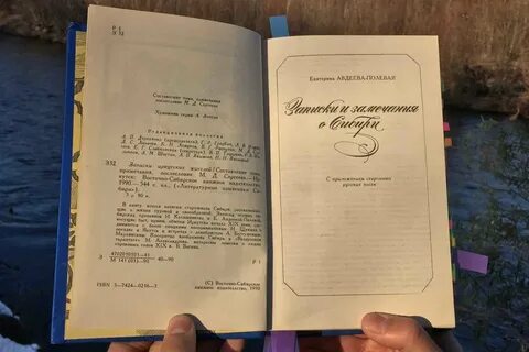 Полные записки