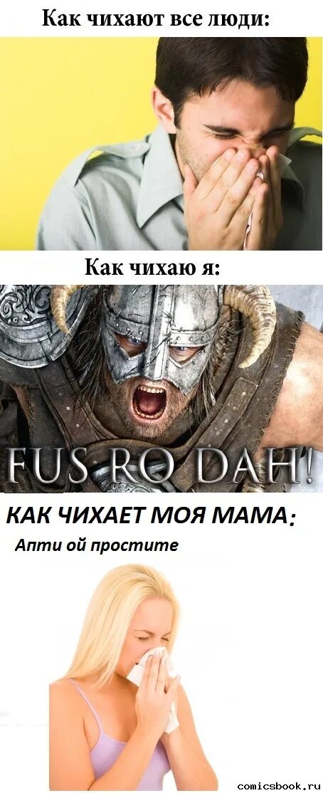 Как чихнуть если не получается. Как чихать. как человек чихает. как чихают девушки. как чихнуть.