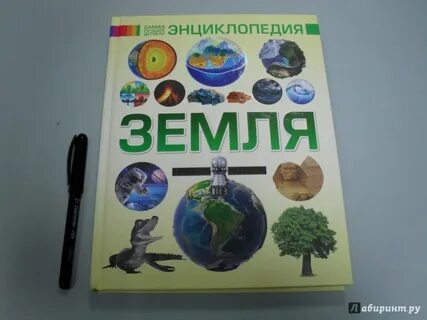 Детская энциклопедия аннотация