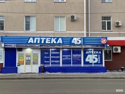 Аптека 39 телефон