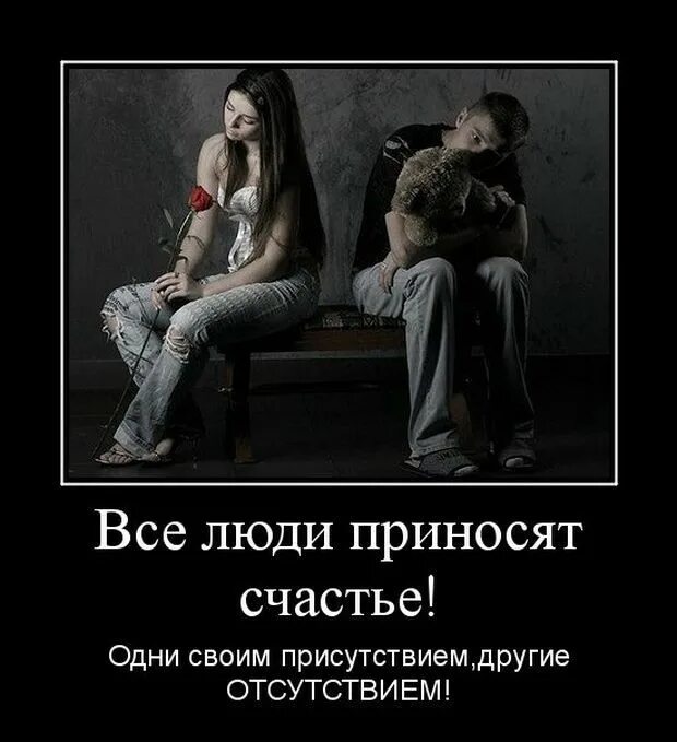 Принес людям