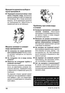 Индезит w84tx инструкция