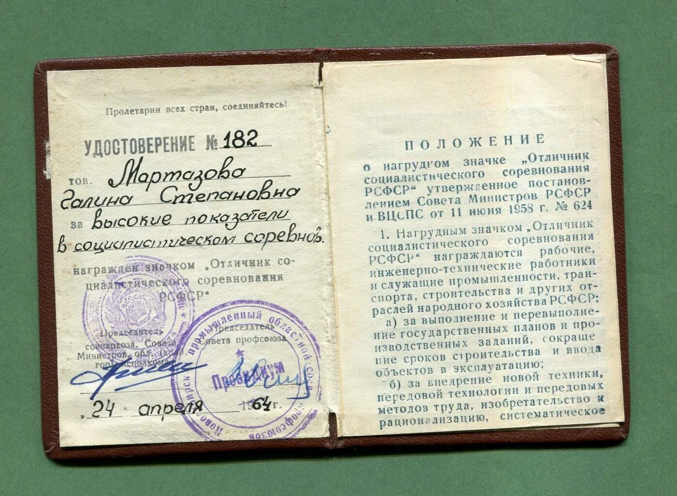 народный комиссариат станкостроения. народный комиссариат станкостроения. народный комиссариат 1936. отличник станкостроения. отличник станкостроения с документом.