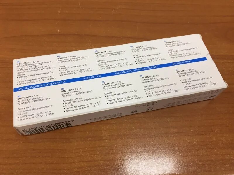 Нолтрексин уколы в сустав