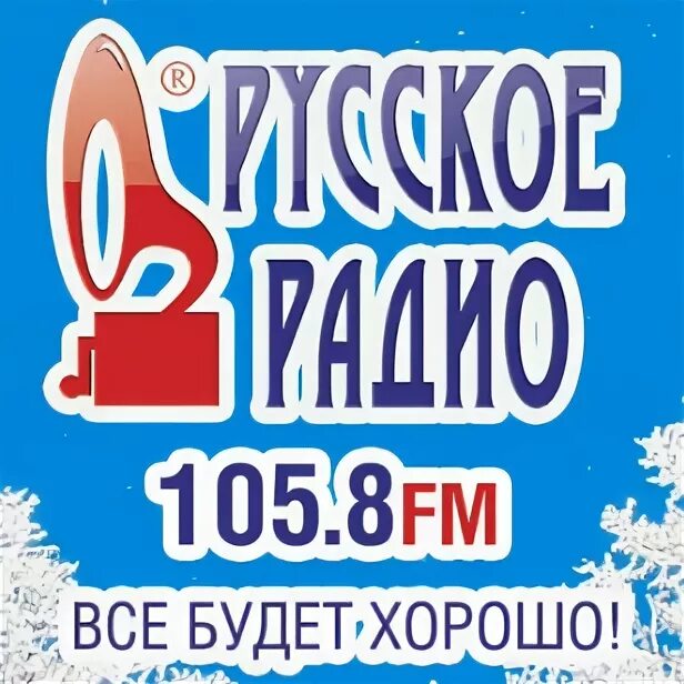 Песни радио 105. Радио 105 италия. Радио фиолетовое. Старое доброе радио. Песни радио 105.