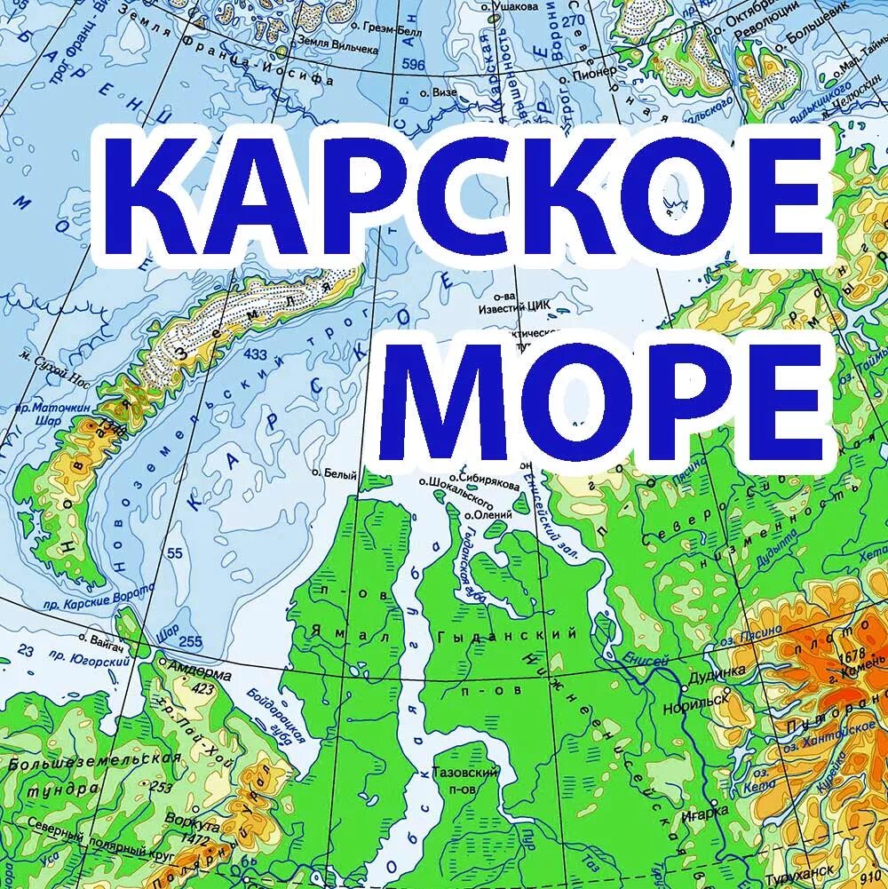 Западная сибирь океан. Карское море на карте. Карское мореморе на карте. Карское море на карте России.