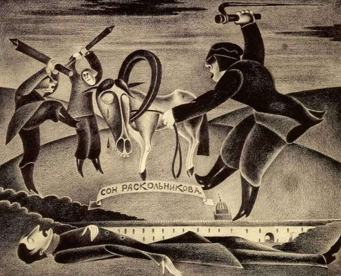 Сны раскольникова в романе преступление и наказание кратко. Сны раскольникова в романе преступление и наказание. Преступление и наказание первой сон. Сон про оазис раскольникова. Роль снов в романе преступление и наказание.