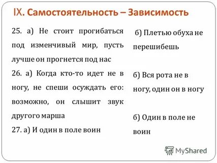 Плетью обуха не перешибешь