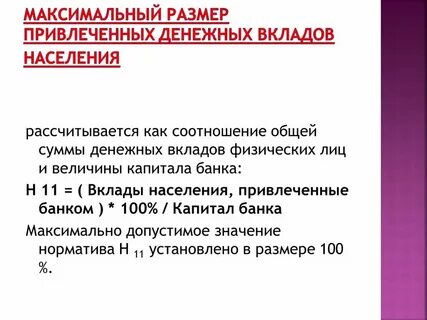 Денежные вклады населения
