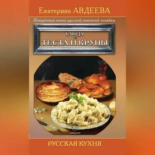 Книги про тесто