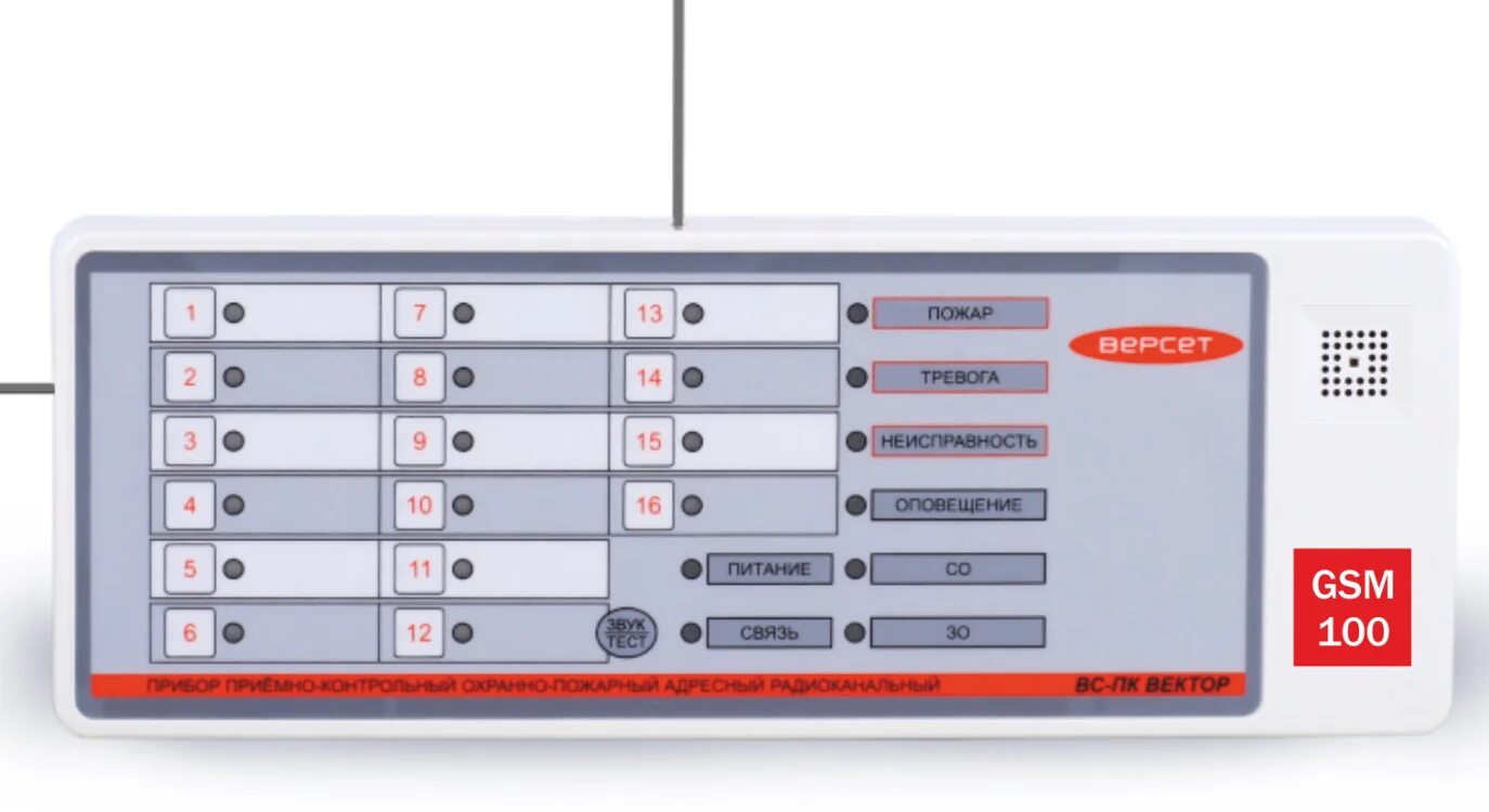 Приборы пожарной сигнализации Версет. Версет 2 прибор приемно-контрольный охранно-пожарный. Версет 03 прибор приемно-контрольный охранно-пожарный. Версет GSM 100.