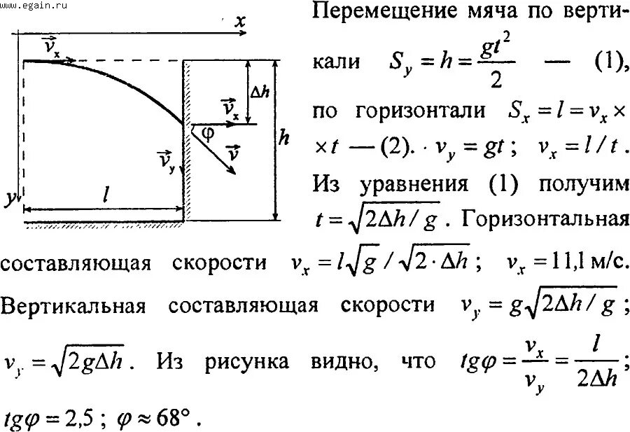 На некоторой высоте нужны. Задача по физике горизонтальный бросок. Задачи на горизонтальный бросок. Горизонтальный бросок физика задачи. Ускорение шарика брошенного горизонтально с высоты.