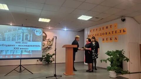Миф научно практическая конференция