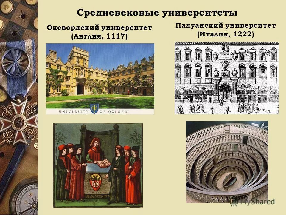 Математика возрождение. Университеты Западной Европы в средние века. Первые университеты средневековой Европы. Первый университет в средние века в Европе. Падуанский университет изображения средневековья.