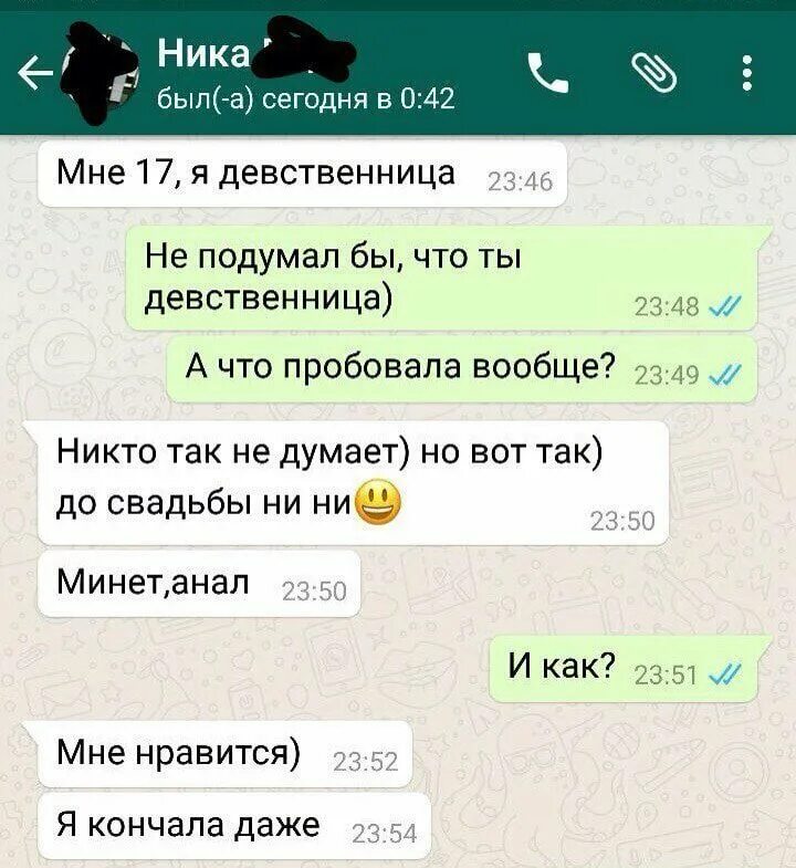 Можно ли стать девственницей. Переписка с девушкой девственницей. девственница. девственница кто это. как ответить на вопрос ты девственник.
