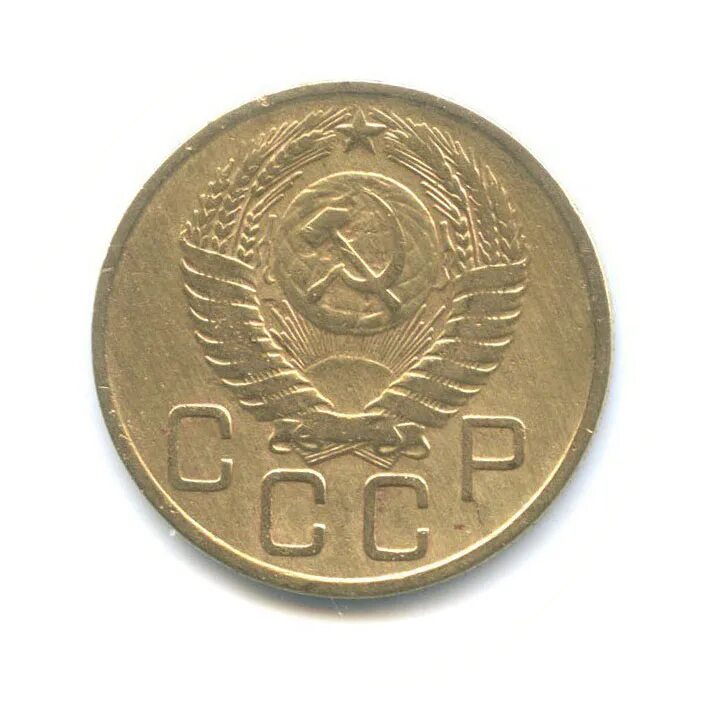 1 копейка 1956 год. 3 копейки 1956. 3 копейки ссср 1956 года. монета 3 копейки 1956 h165001. 3 копейки 1956 f.