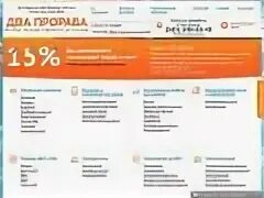 2 прораба