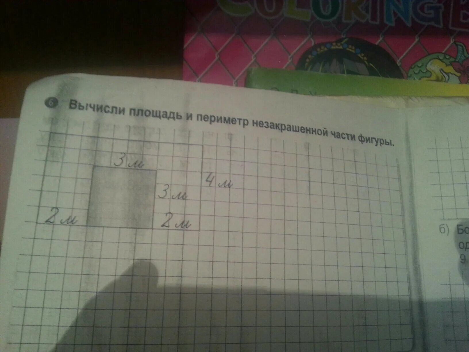 Вычисли площадь закрашенного и незакрашенного сегментов. Вычислите площадь незакрашенной части фигуры. Площадь незакрашенной фигуры. Найти площадь незакрашенной фигуры. Площадь не закрашенной ыигуры.