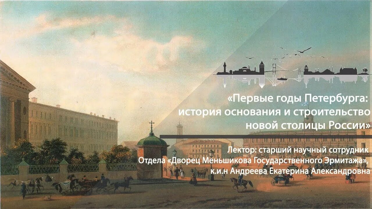 Какой город был основан раньше москвы. Столица Санкт-Петербурга годы. Санкт Петербург новая столица. Санкт-Петербург столица Российской империи. Перенесение столицы в Санкт-Петербург.