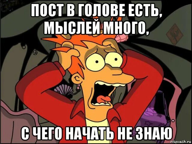 В голове бывший