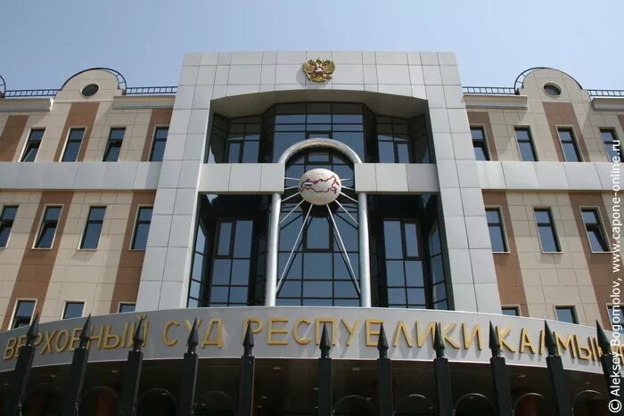 арбитражный суд калмыкии. судьи верховного суда республики калмыкия. арбитражный суд республики саха якутия председатель. верховный судья калмыкии. республика калмыкия элиста улица сусеева 24.