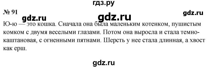 домашние задания 8 класс химия. гдз химия 8 класс габриелян вопросы. гдз по химии 8 класс габриелян учебник ответы. химия 8 класс габриелян стр 93. 4.