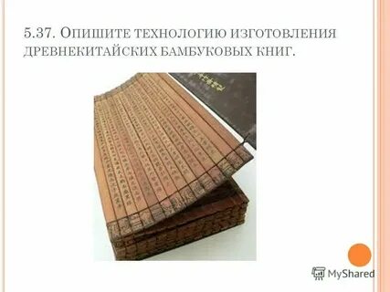 Технология изготовления литература