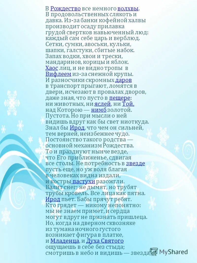 Мозоленогие парнокопытные. Верблюд арт. Пустыня абу даби. В рождество все немного волхвы текст. Верблюд ростовая кукла двугорбый.