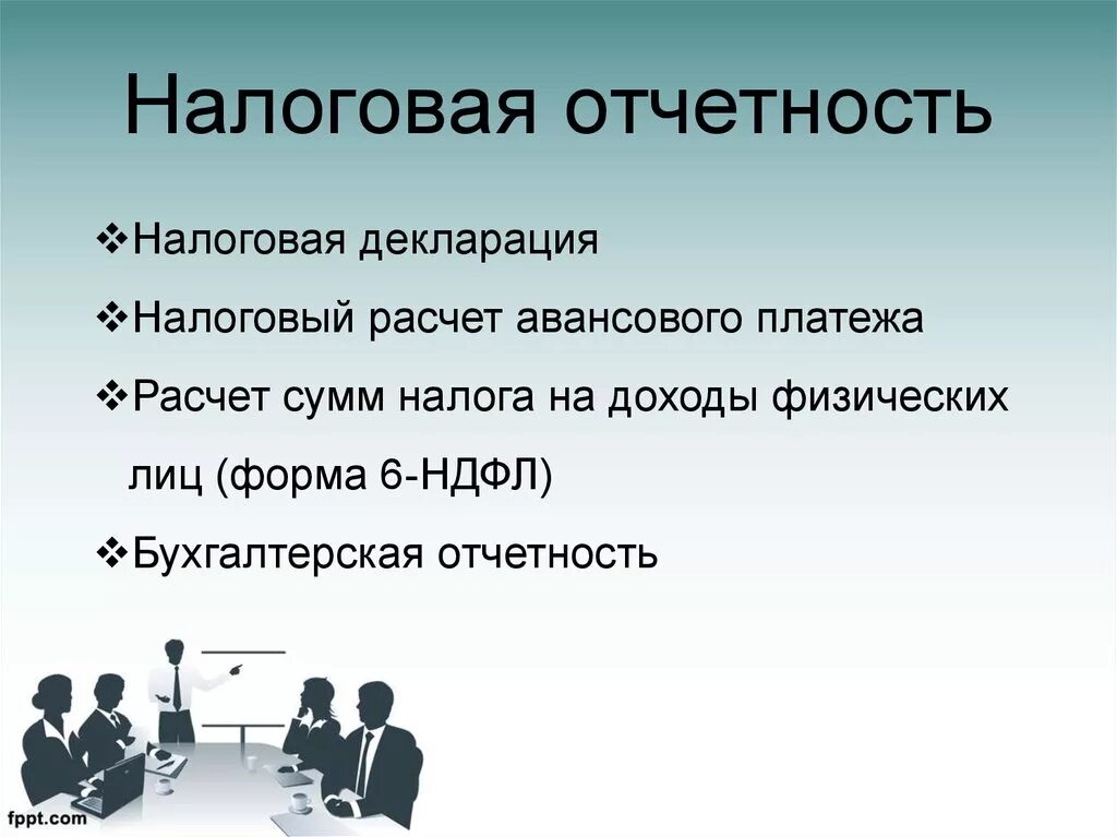 Составление форм налоговой отчетности. Составление налоговой отчетности. Налоговая отчетность отчетность. Виды налоговых отчетов. Состав налоговой отчетности организации.