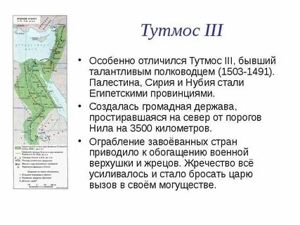 Походы тутмоса 3