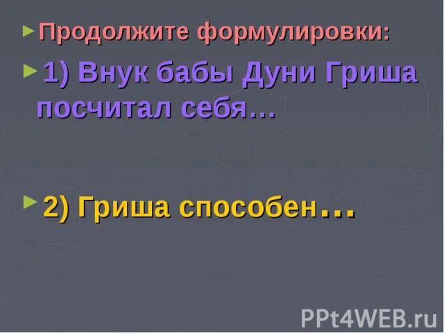 Урок литературы ночь исцеления екимов 6 класс. Екимов ночь исцеления. Б П Екимов ночь исцеления. Б П Екимов ночь исцеления презентация. Презентация на тему ночь исцеления.