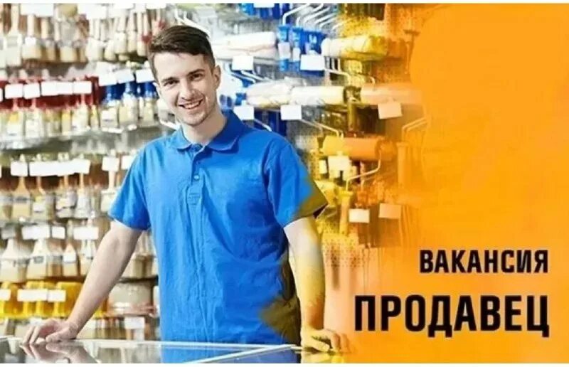 работа в строй магазинах. покупатель в строительном магазине. продавец строительных материалов. продавец строительных материалов. продавец в строительном магазине.