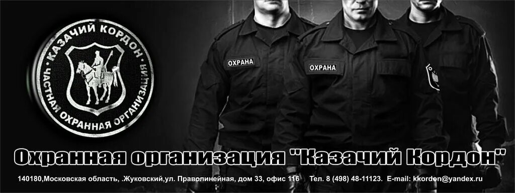 адреса охранных фирм. адреса охранных фирм.