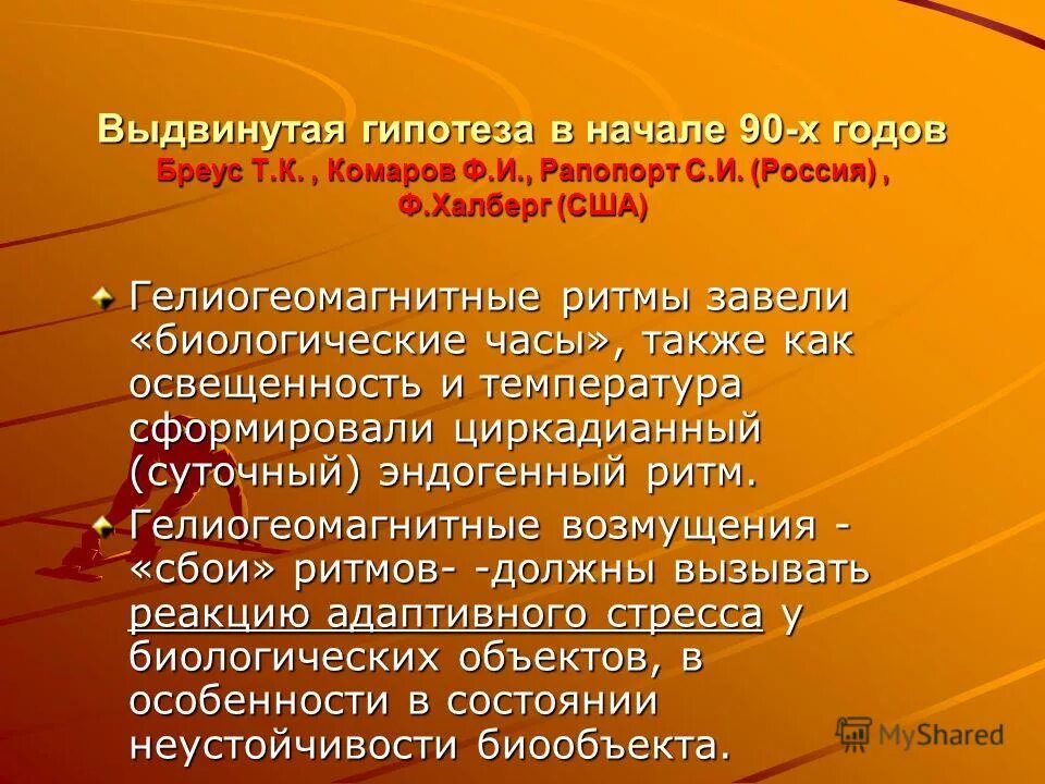 Умение выдвигать гипотезы. Гипотеза исследования виды гипотез. Выдвижение предположения это. Мутационный процесс препятствует свободному скрещиванию. Доклад по четверикову.