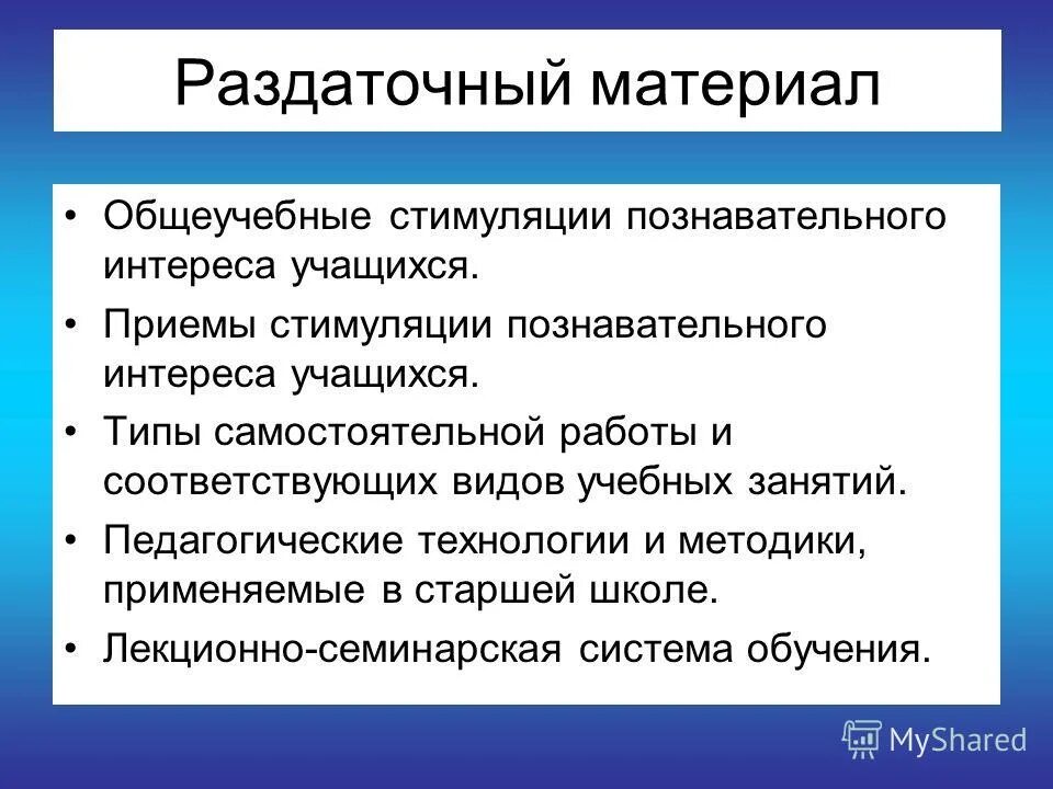 типы учащихся