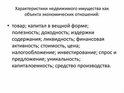 Общая характеристика объекта это