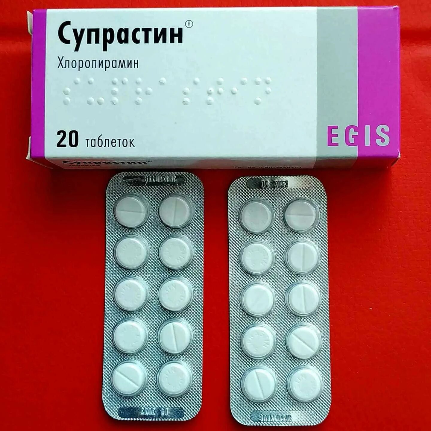 3 таблетки супрастина. Супрастин. Супрастин 20 мг. Супрастин таб 25мг 20. Противоаллергические препараты супрастин.