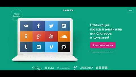 Подключить соцсети