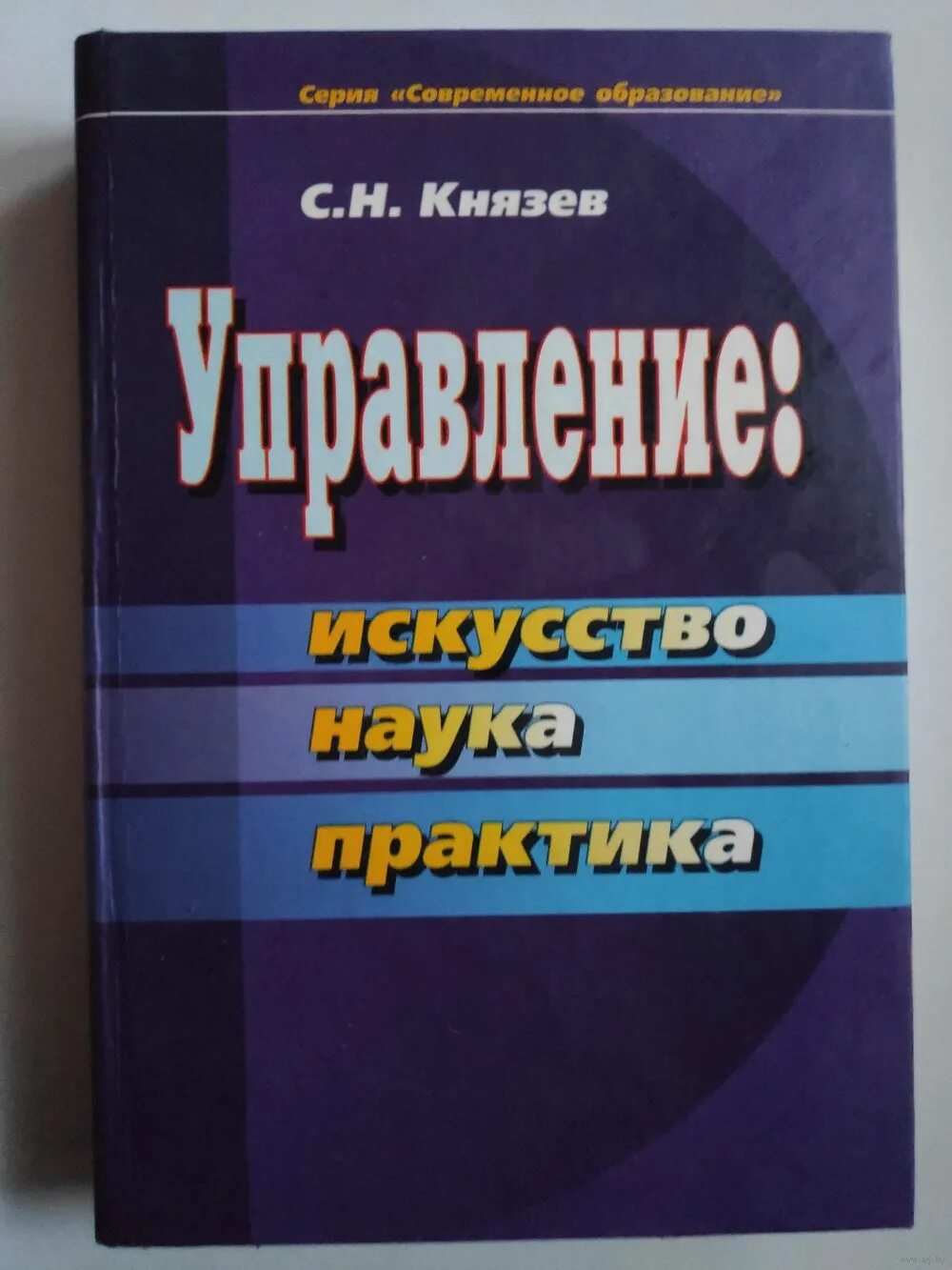 и пригожин методы развития организаций список литературы. теория практика и искусство управления. теория практика и искусство управления. основы искусства книги. кнорринг.