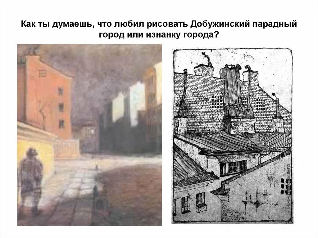 Произведение города и годы. Добужинский художник Уездный город.