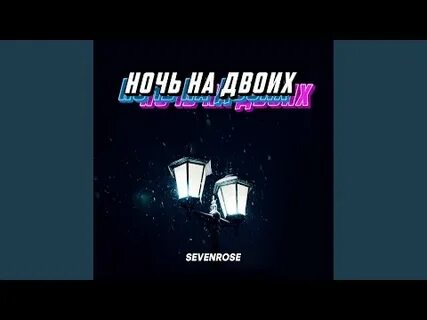 Sevenrose голуби
