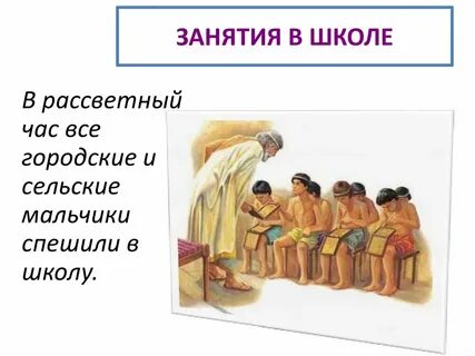 В афинских школах и гимназиях ответы