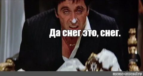 Лицо со шрамом мем