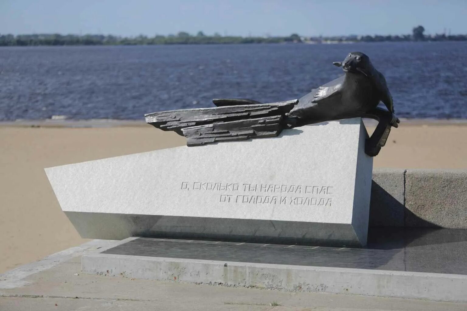 Памятник тюленю спасителю. Памятник тюленю в архангельске. Тюлень спаситель. Архангельск памятник тюленю спасителю жителей архангельска. Тюленю - спасителю жителей архангельска и блокадного ленинграда».