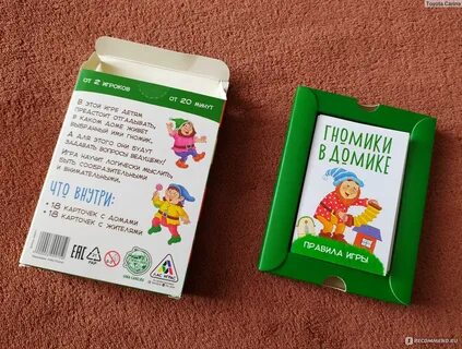Игра гномики в домике
