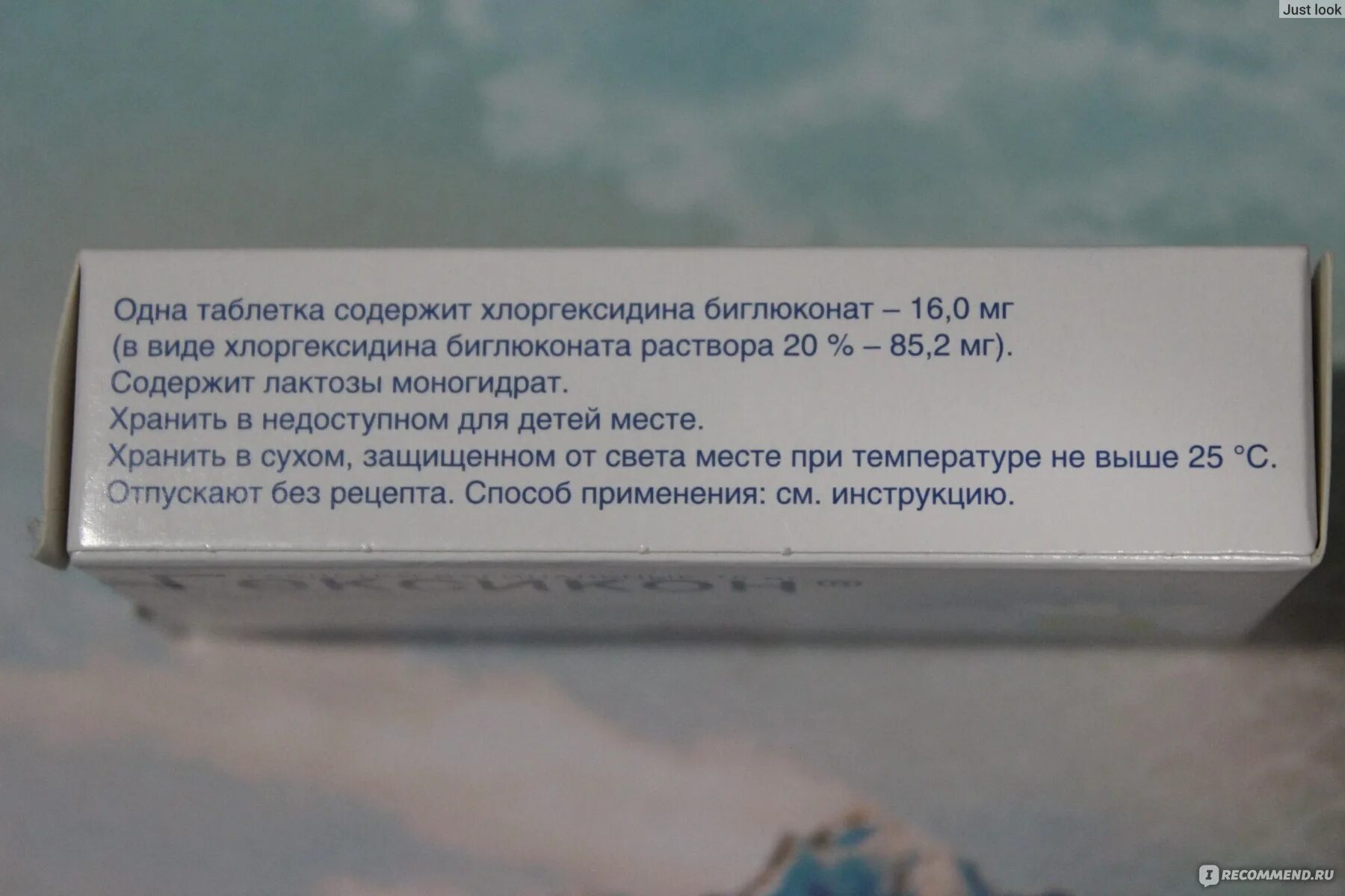 Гексикон свечи можно месячных. Хлоргексидин таблетки для раствора. Гексикон мазь для детей. Гексикон таблетки состав препарата. Гексикон свечи состав препарата.