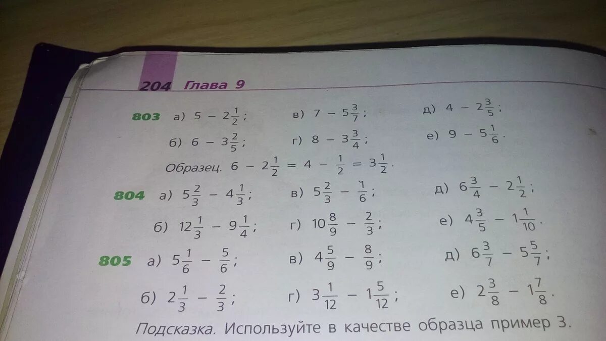 4*1,4 Пример. Выполните вычитание 1 1/6-(-3 5/21). Выполните вычитание 1.5-3.07. 382. Выполните вычитание: 1 - 3/4. 9 3 5 10 21 выполните